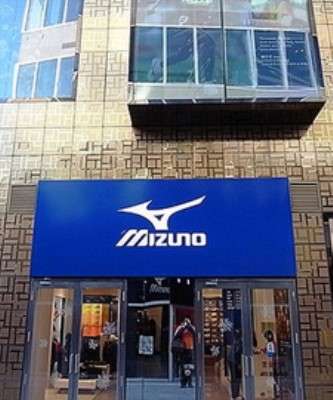 Imagem: Mizuno Estuda Iniciar Produção no País